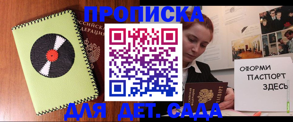 прописка паспорт в Владимирской области
