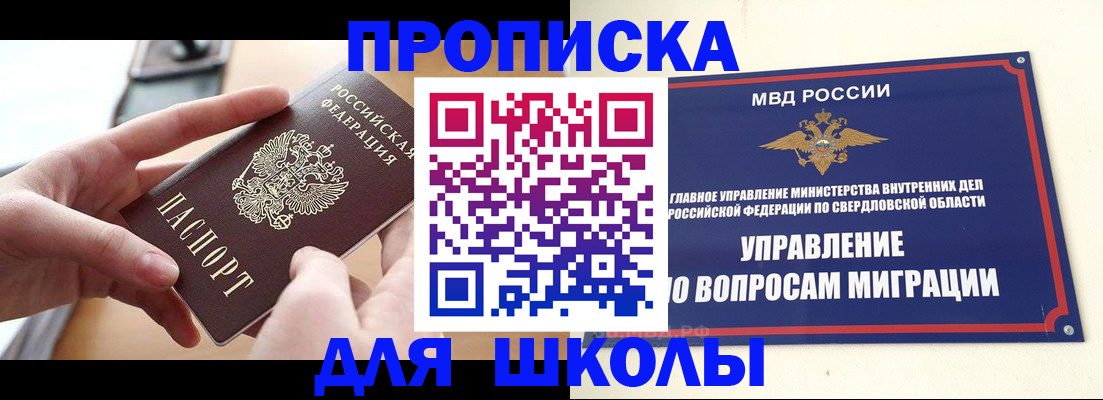 временная регистрация недорого в Владимирской области