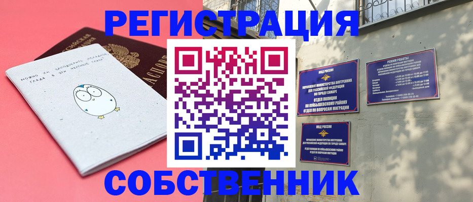 миграционный учет в Владимирской области