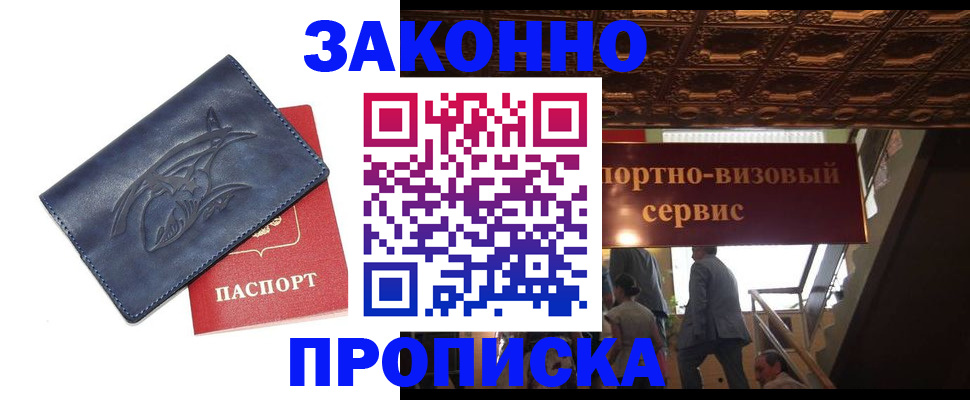 прописка поиск в Владимирской области