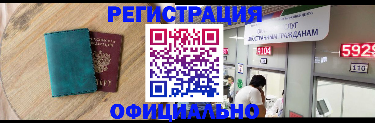прописка 2025 в Владимирской области