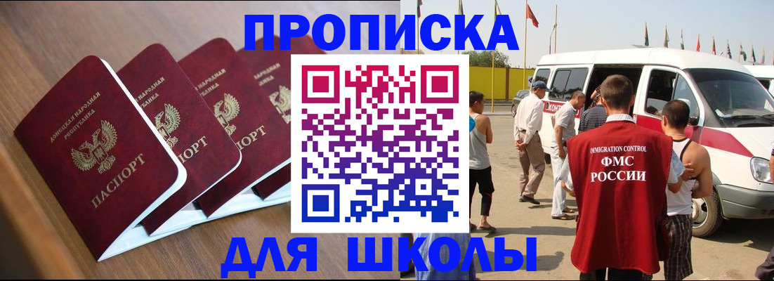 временная регистрация купить в Владимирской области
