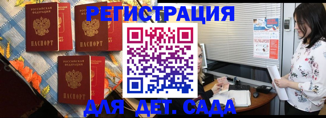 временная регистрация купить в Владимирской области